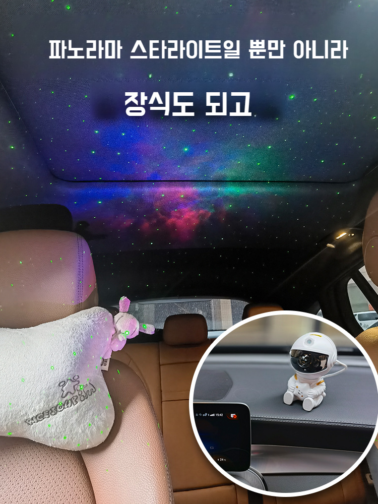우주인 오로라 스타 프로젝터