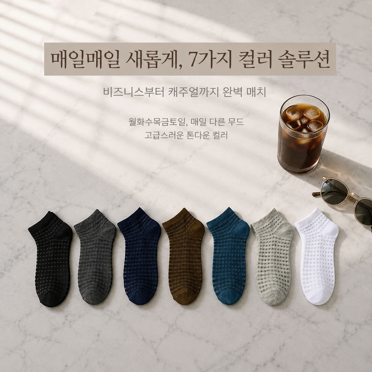 남성용 에어컨 구멍 메쉬 통기성 양말