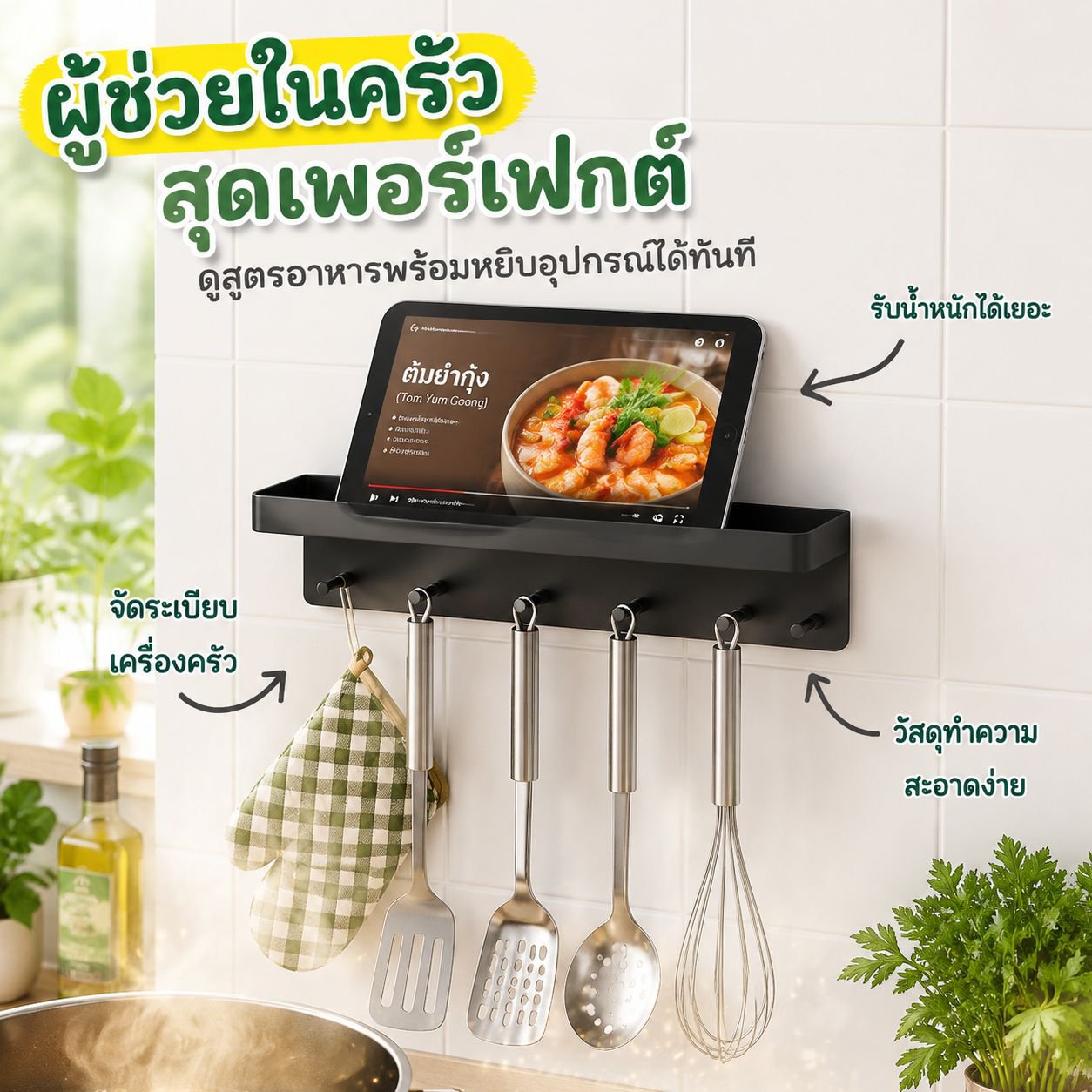 ที่แขวนกุญแจติดผนังในห้องน้ำ