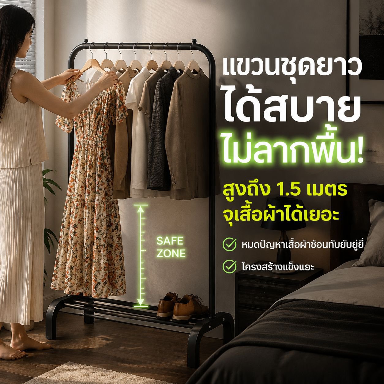 ราวแขวนเสื้อผ้าแบบพับได้สำหรับห้องนอน บ้าน ใช้งานง่าย