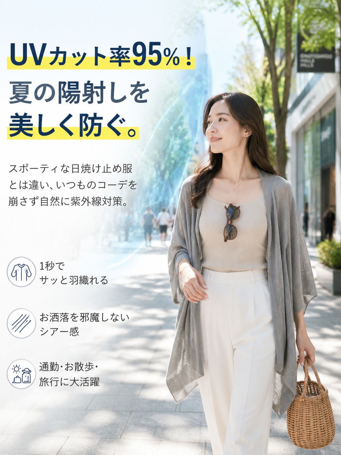 详情图3-户外防晒.jpg