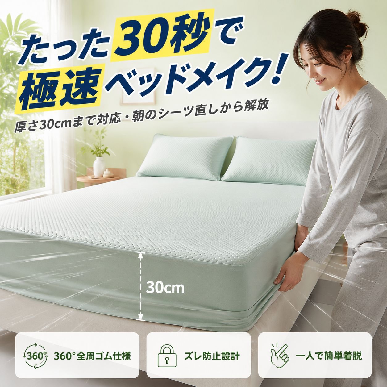 雲母冷感シーツ 夏用 洗えるベッドカバー