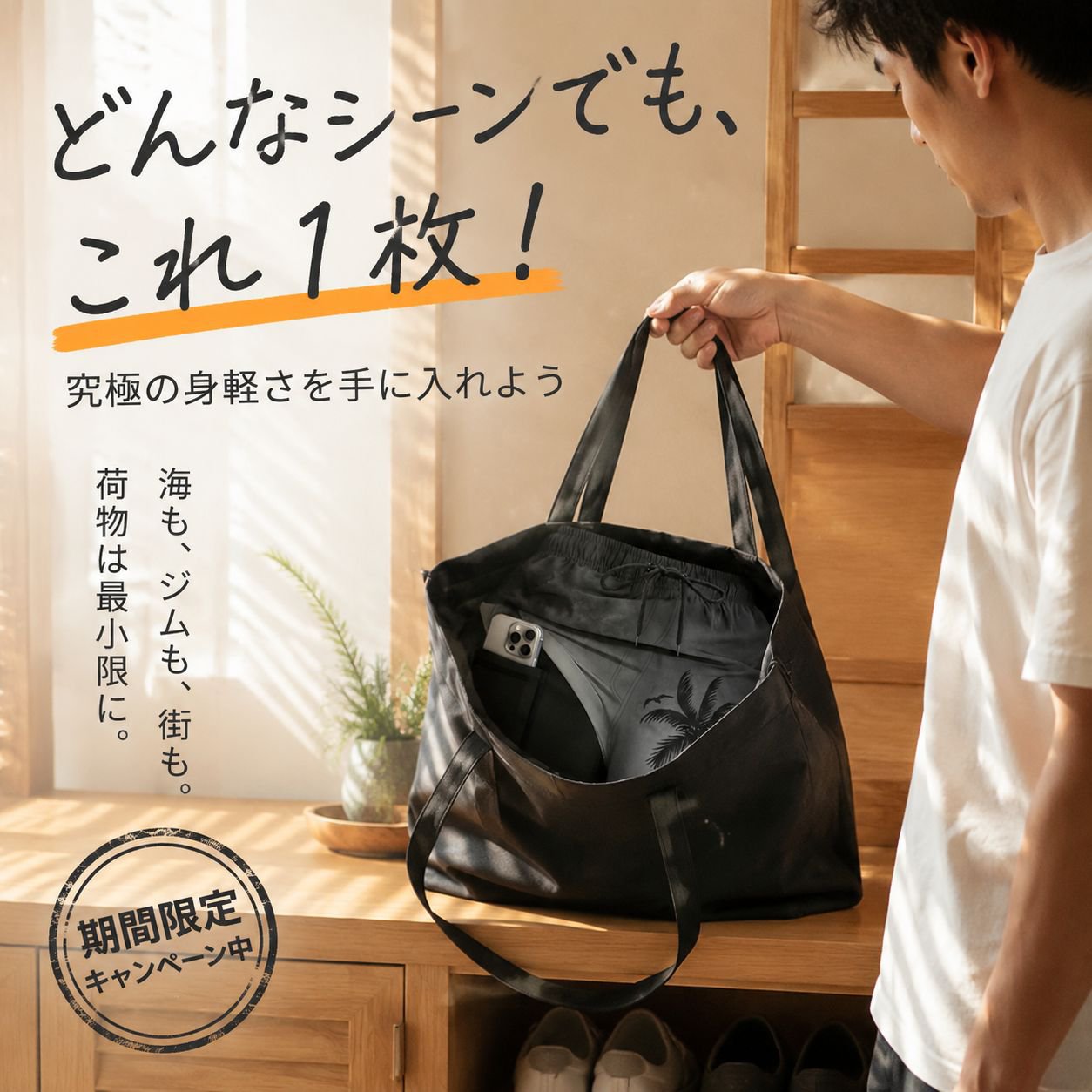 メンズカジュアルスタイル速乾スイムトランクス、プリントデザイン