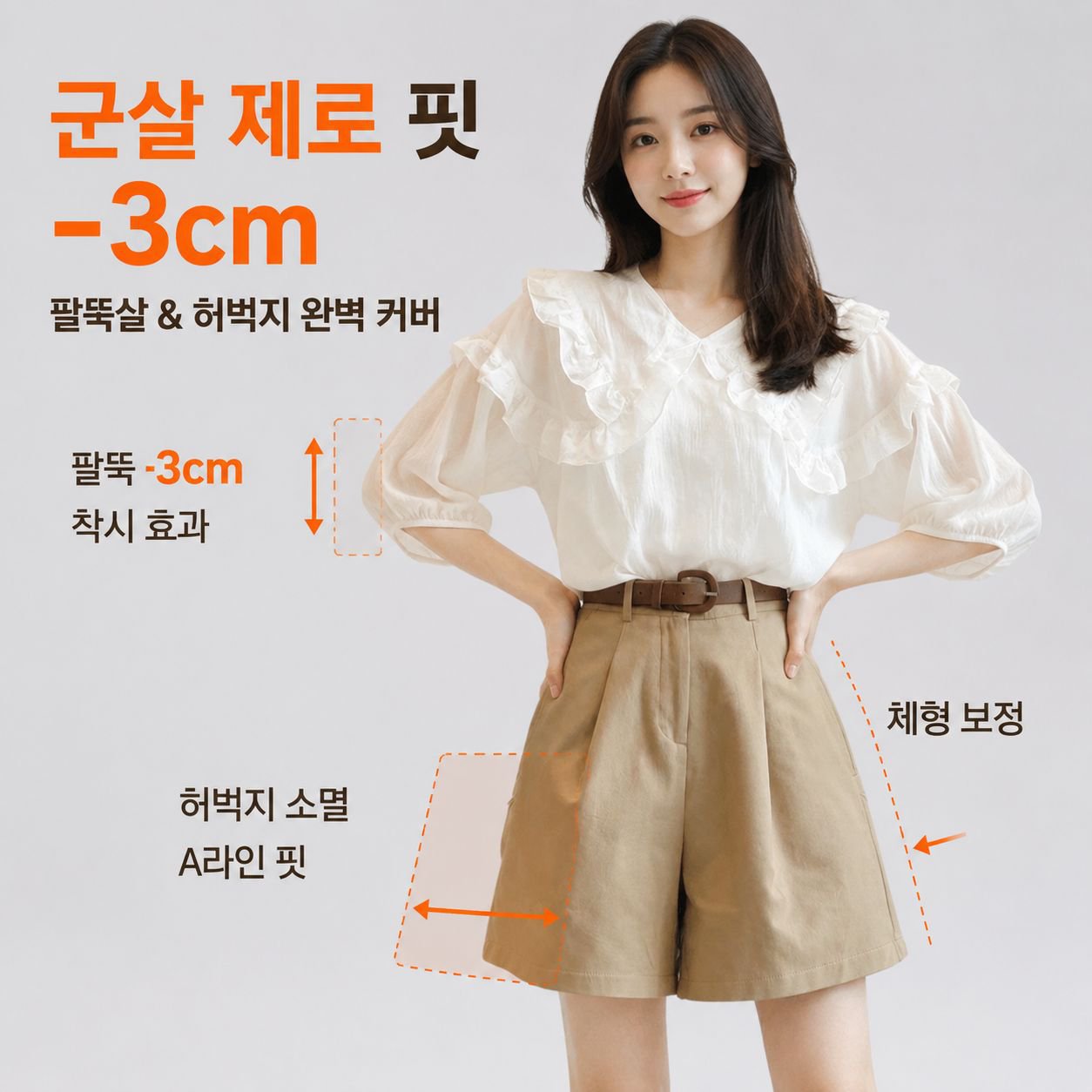 트렌디 목이버섯 와이드 5부 팬츠 투피스 세트