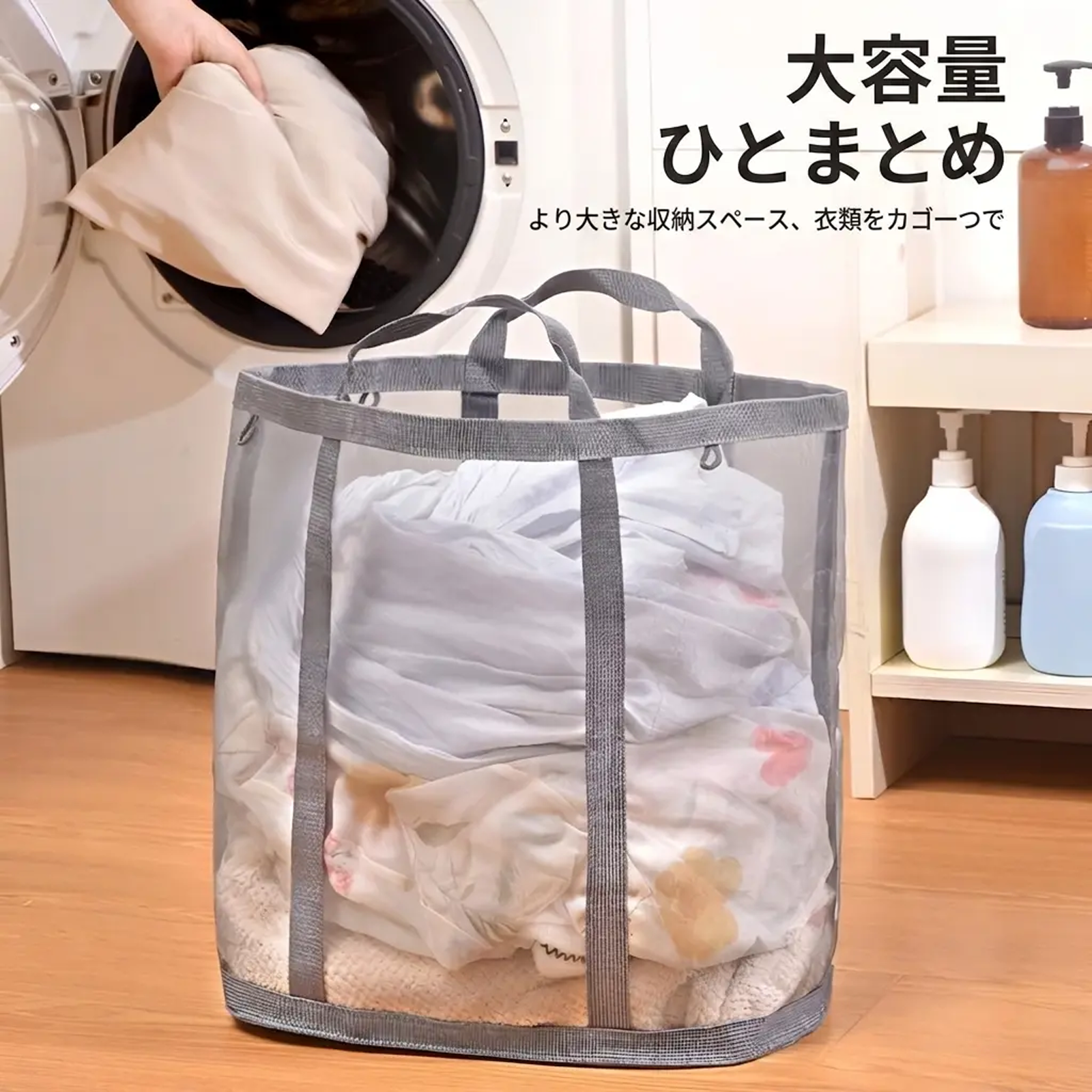 メッシュランドリーバスケット 洗濯かご 衣類収納ボックス