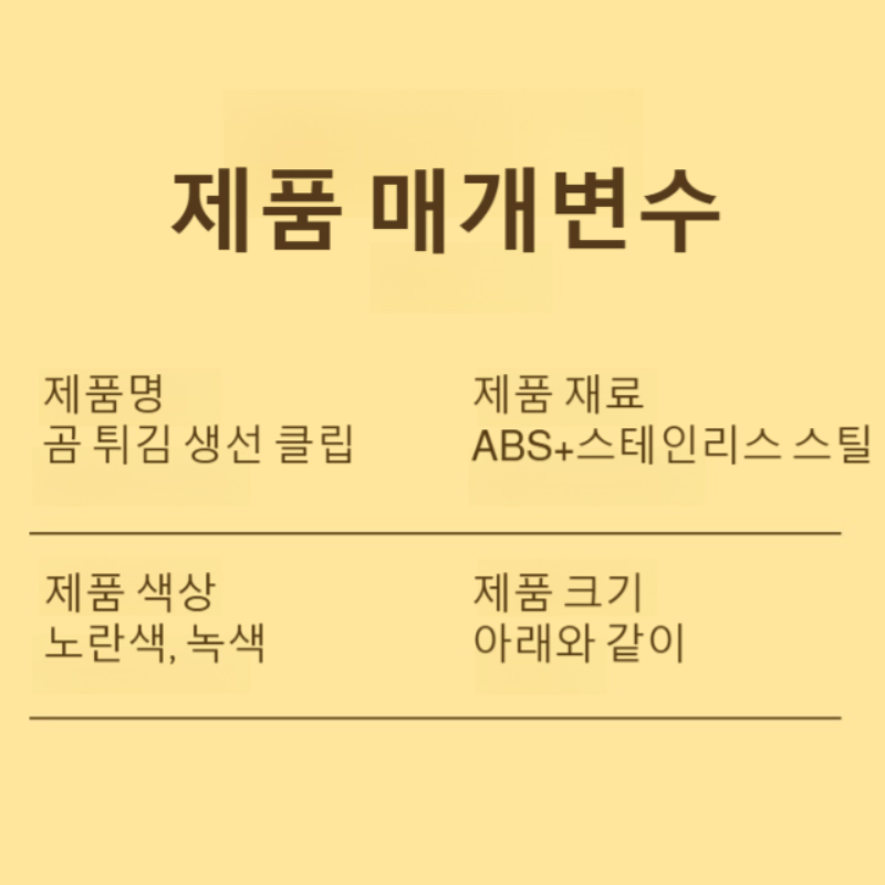 곰돌이 디자인 롱 생선집게 투인원 미끄럼방지 집게