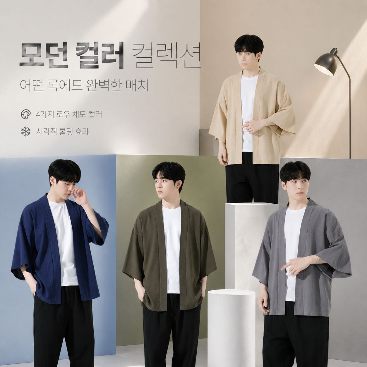 여름 남성 루즈핏 면마 반팔 한푸 오픈 카디건 빅사이즈 트렌치코트
