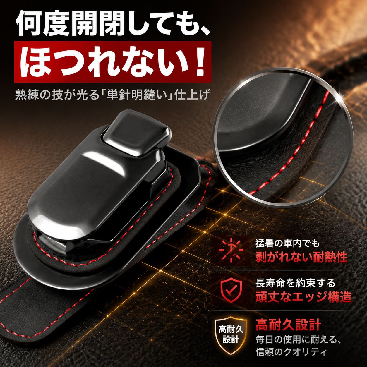 多機能車用メガネクリップ 全車種対応