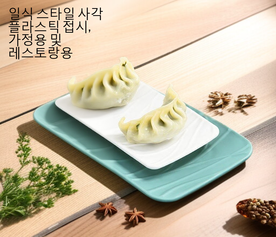 식판의 분리된 칸 디자인 상세