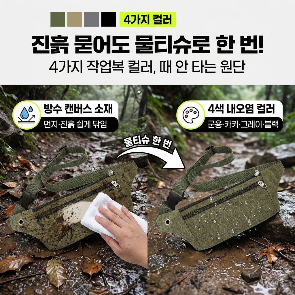 아웃도어 스포츠 남성 캔버스 허리 가방, 러닝, 등산, 공사장, 노점용