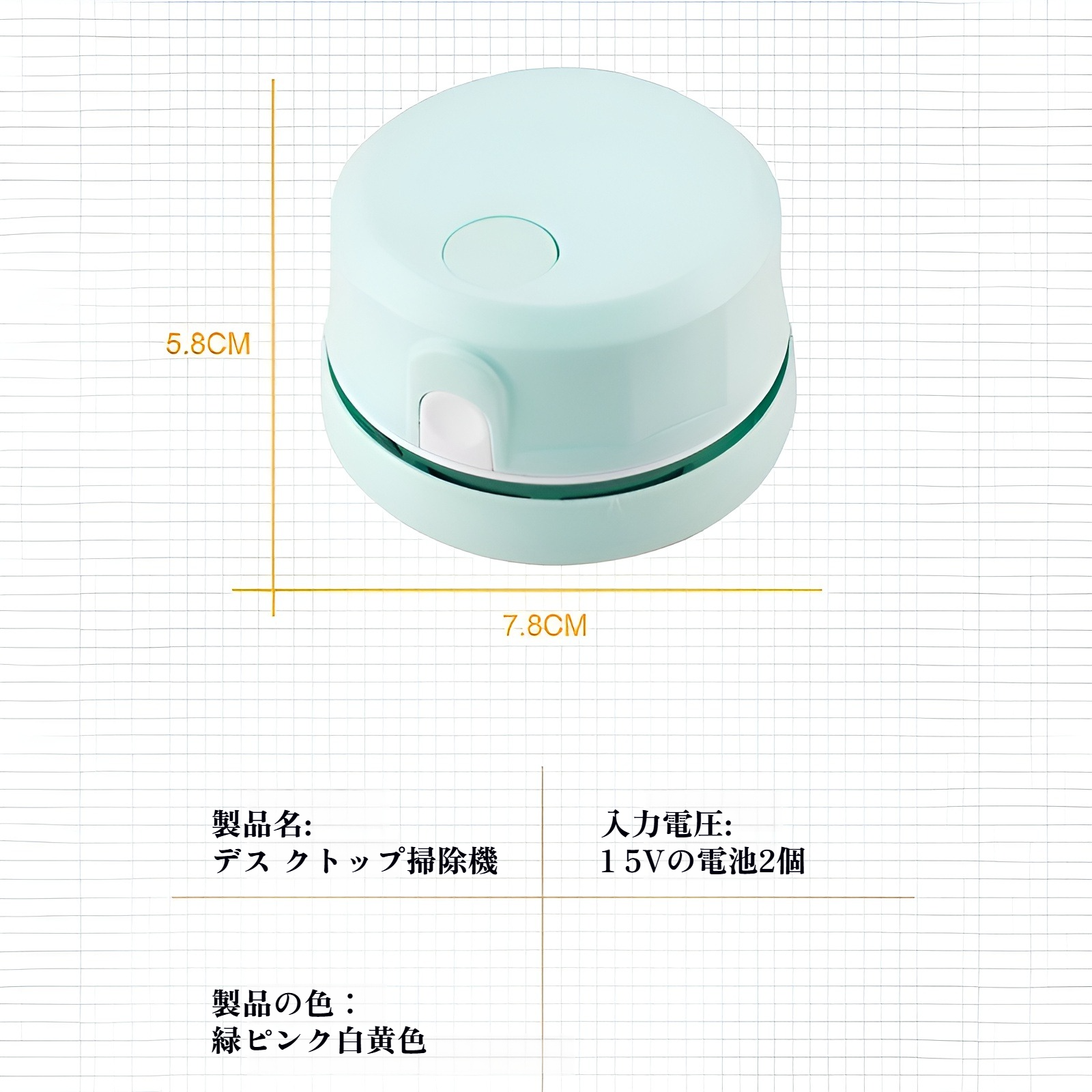 卓上クリーナー 消しゴムかす掃除機 清掃神器