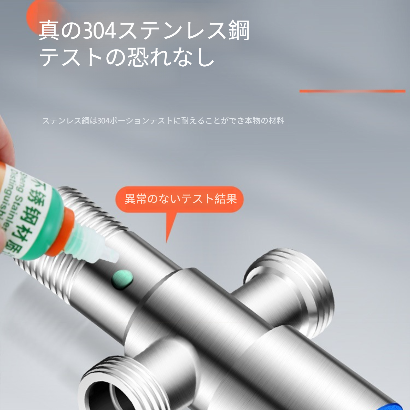アングル弁