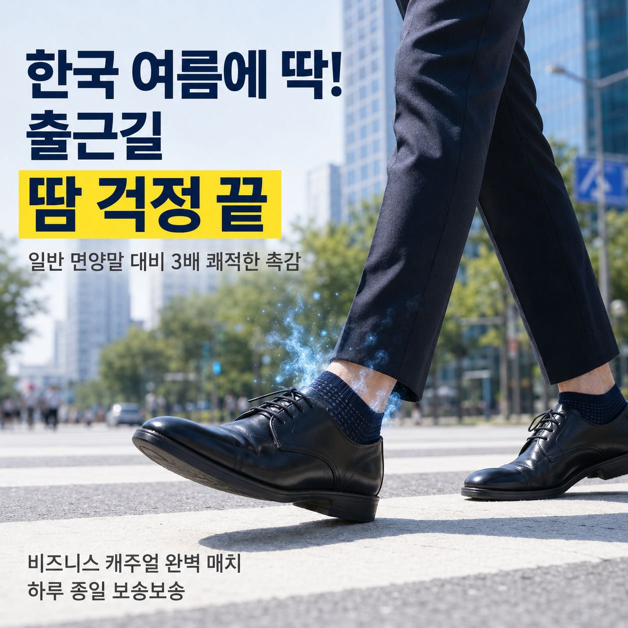 남성용 에어컨 구멍 메쉬 통기성 양말