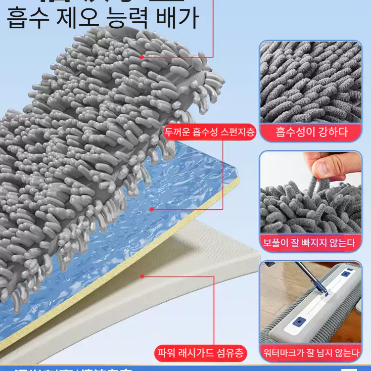 손세탁 프리 라지 플랫 밀대