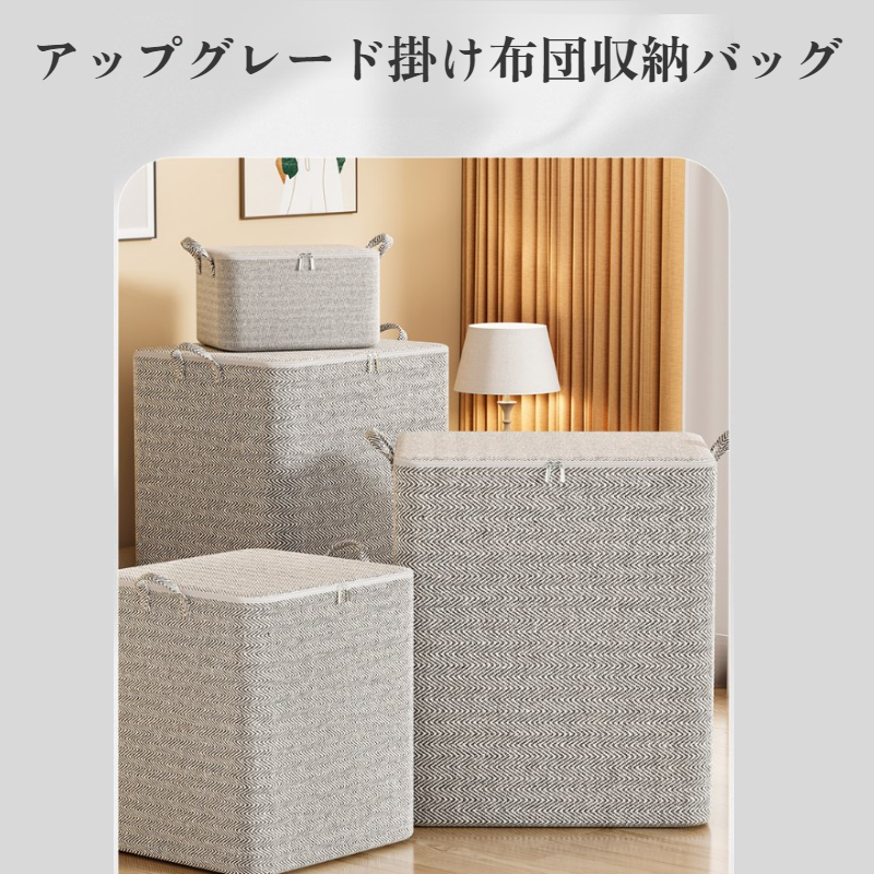 家庭用収納ボックス 大容量専用収納バッグ 引越し整理 収納キルト 