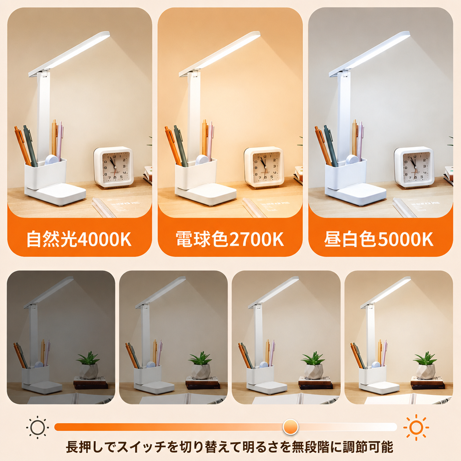 折りたたみ式LEDデスクライト