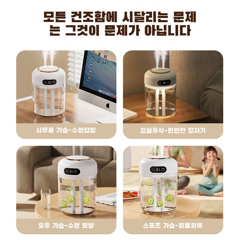 JMY-4.5L 듀얼 스프레이 대용량 무향 원격 타이머 가습기