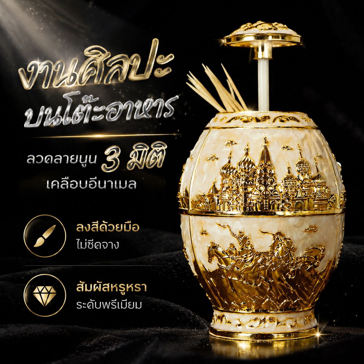 ที่ใส่ไม้จิ้มฟันอัตโนมัติสไตล์นอร์ดิก ลายรัสเซีย สำหรับธุรกิจ