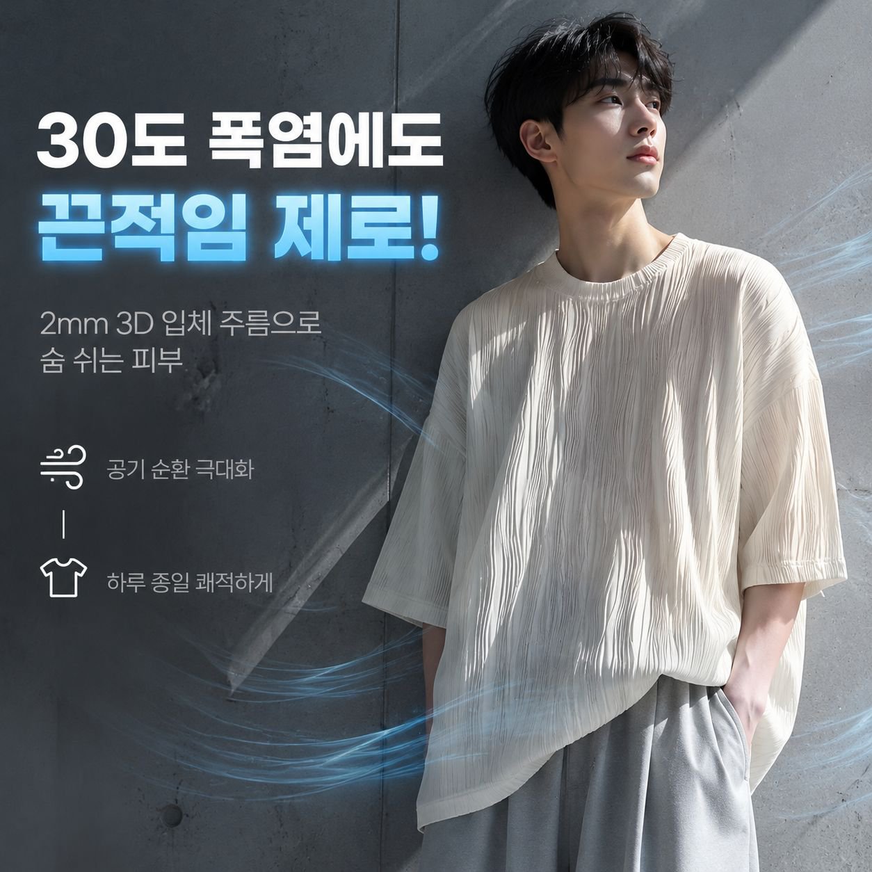 남성 미니멀 트렌디 인플루언서 반팔 티셔츠 2026 신상