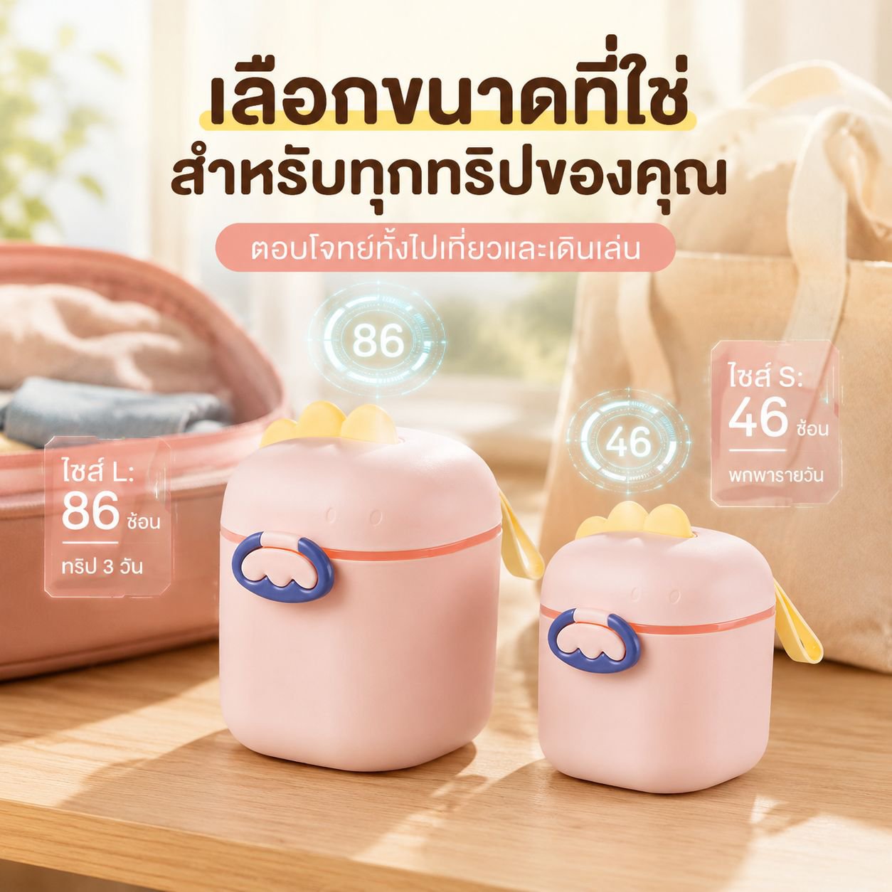 กล่องเก็บอาหารเสริมเด็ก แบบแบ่งส่วน พกพาสะดวก ปิดสนิท