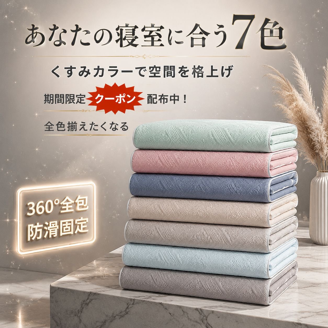 涼感防塵アイスシルクベッドカバー