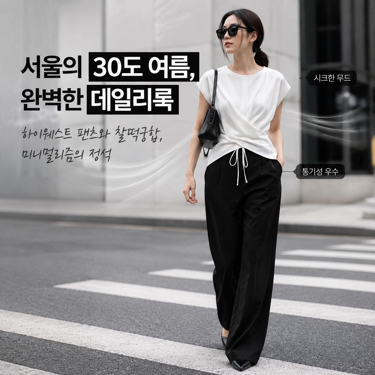 유니크 슬림핏 크로스 스트랩 숏티셔츠 여름 반팔 상의