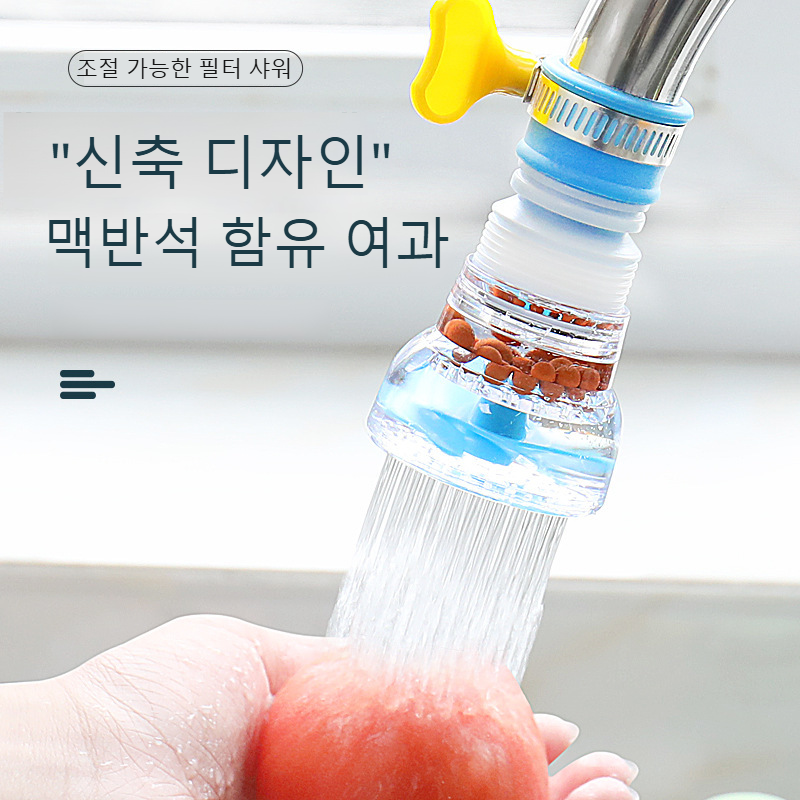 360° 회전 주방 수도꼭지 필터