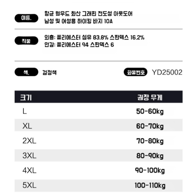 와이드 빅사이즈 기모 캐주얼 팬츠