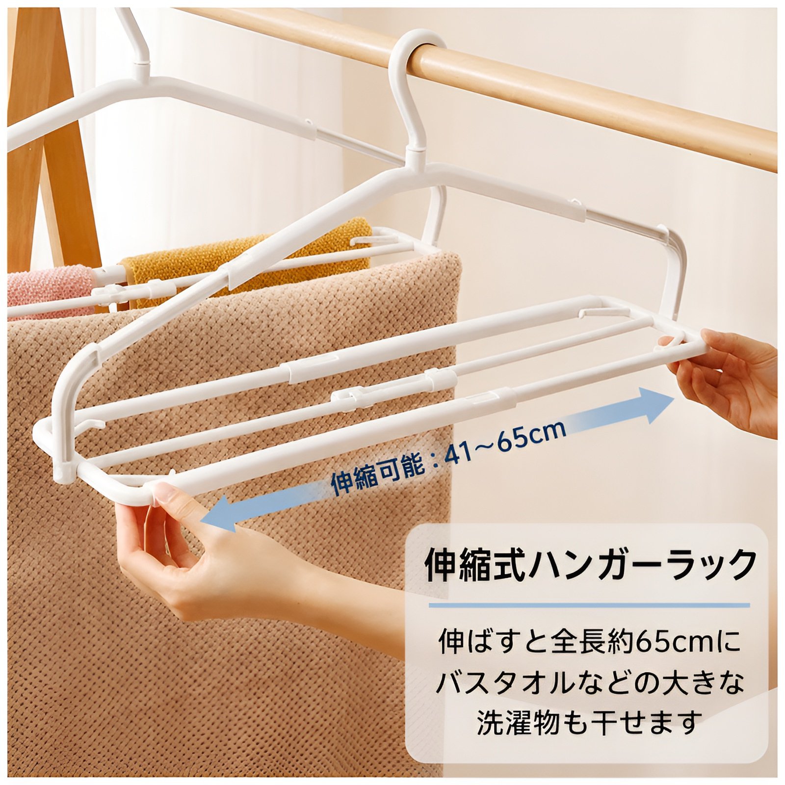 掛け布団、シーツ、タオル、バスタオルなどを干すための伸縮式物干しラック。ベッドシーツや掛け布団カバーを長くして家庭で使うのに適しています。