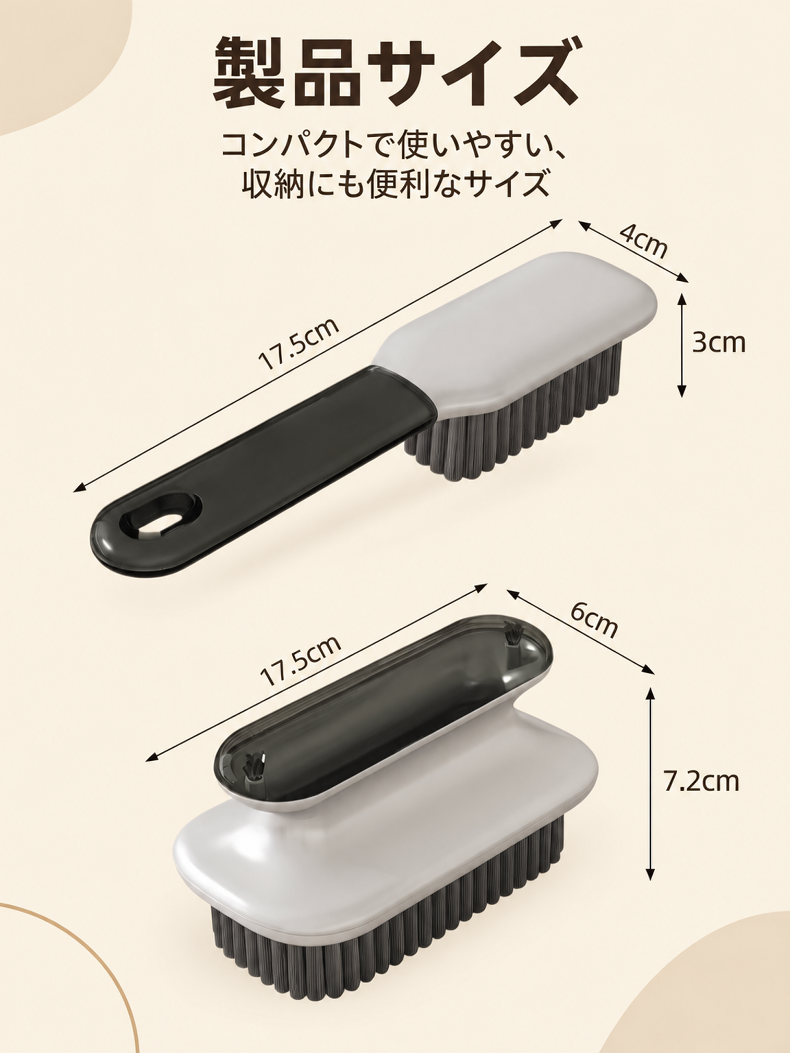 靴の細かな部分のホコリや汚れを掃除するブラシ