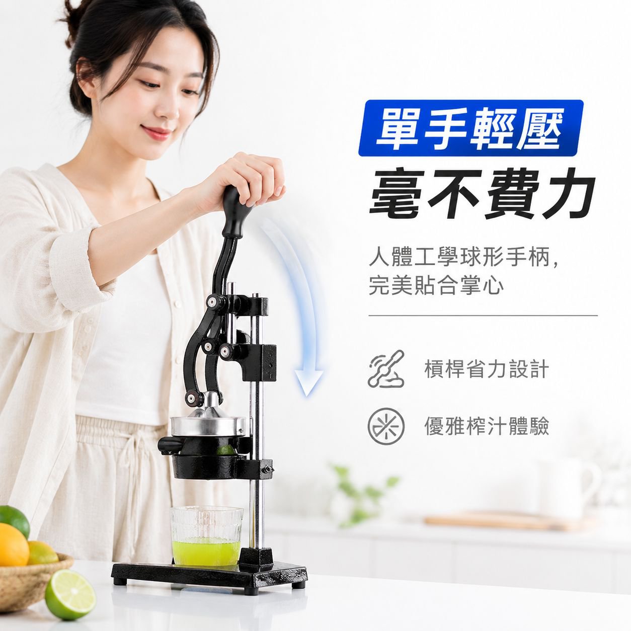 家用不鏽鋼果汁壓榨器