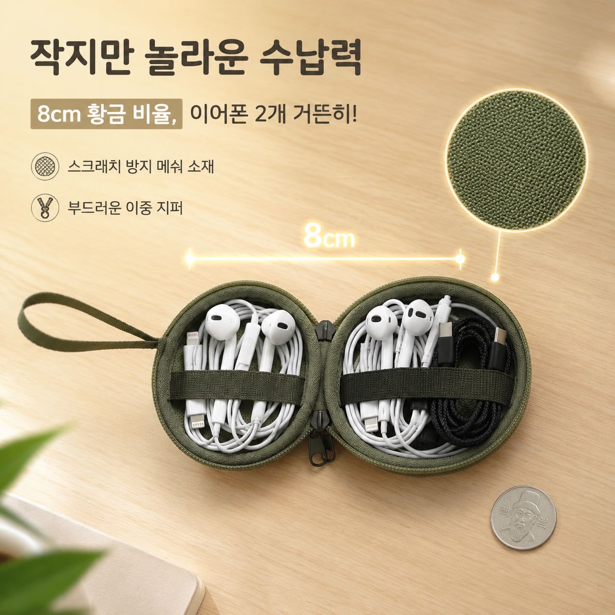 EVA 하드 라운드 수납 가방 휴대용 아웃도어 이어폰 수납 박스 지퍼 백