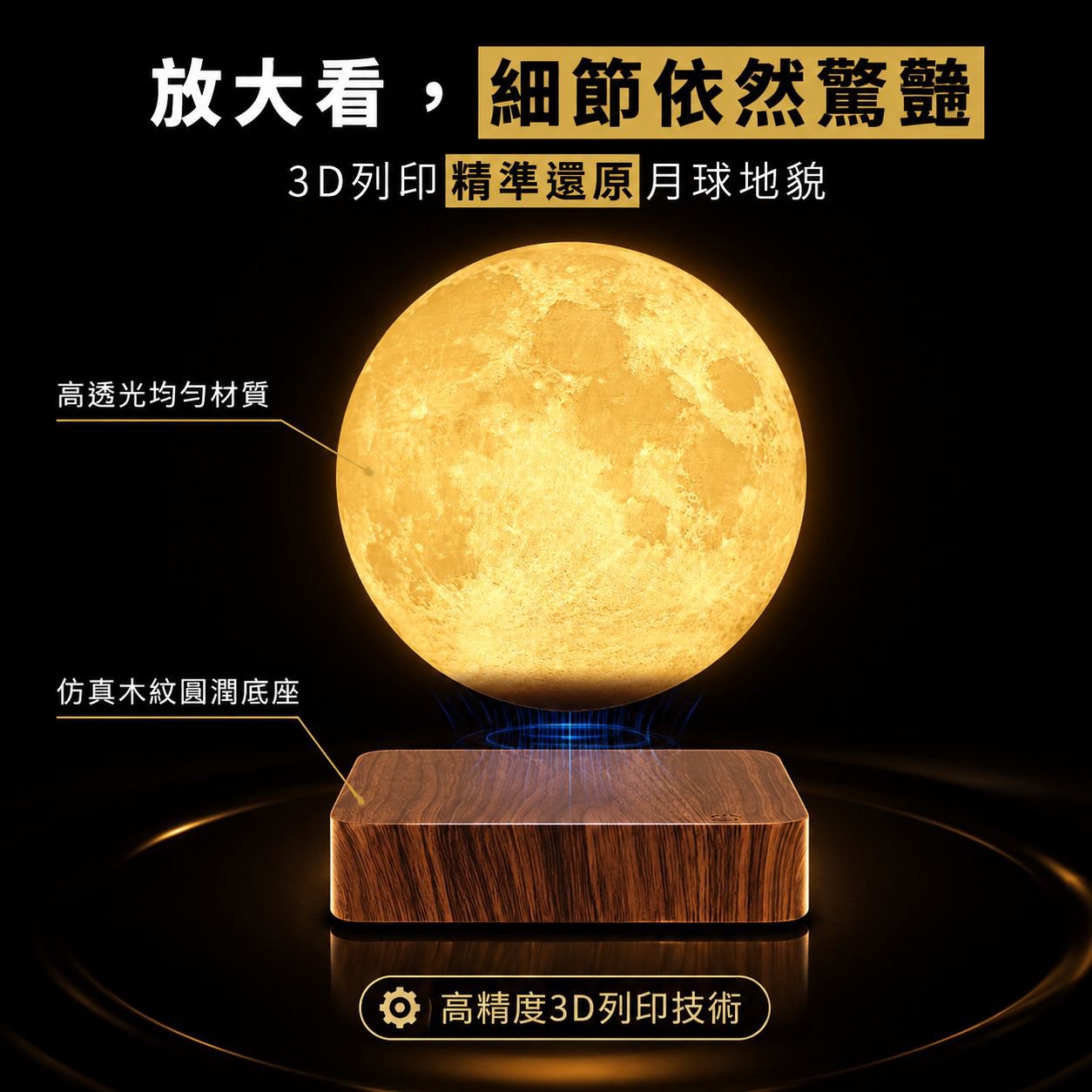 創意磁浮月球燈三色觸控床頭桌燈仿木氣氛燈