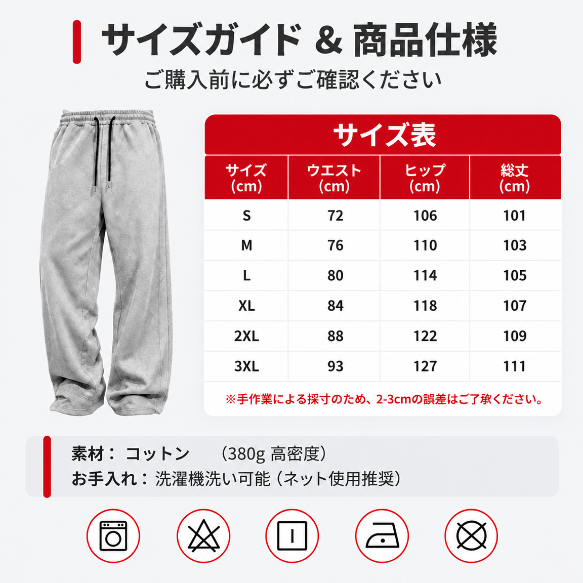 秋冬向けゆったりストレートレッグスウェットパンツ