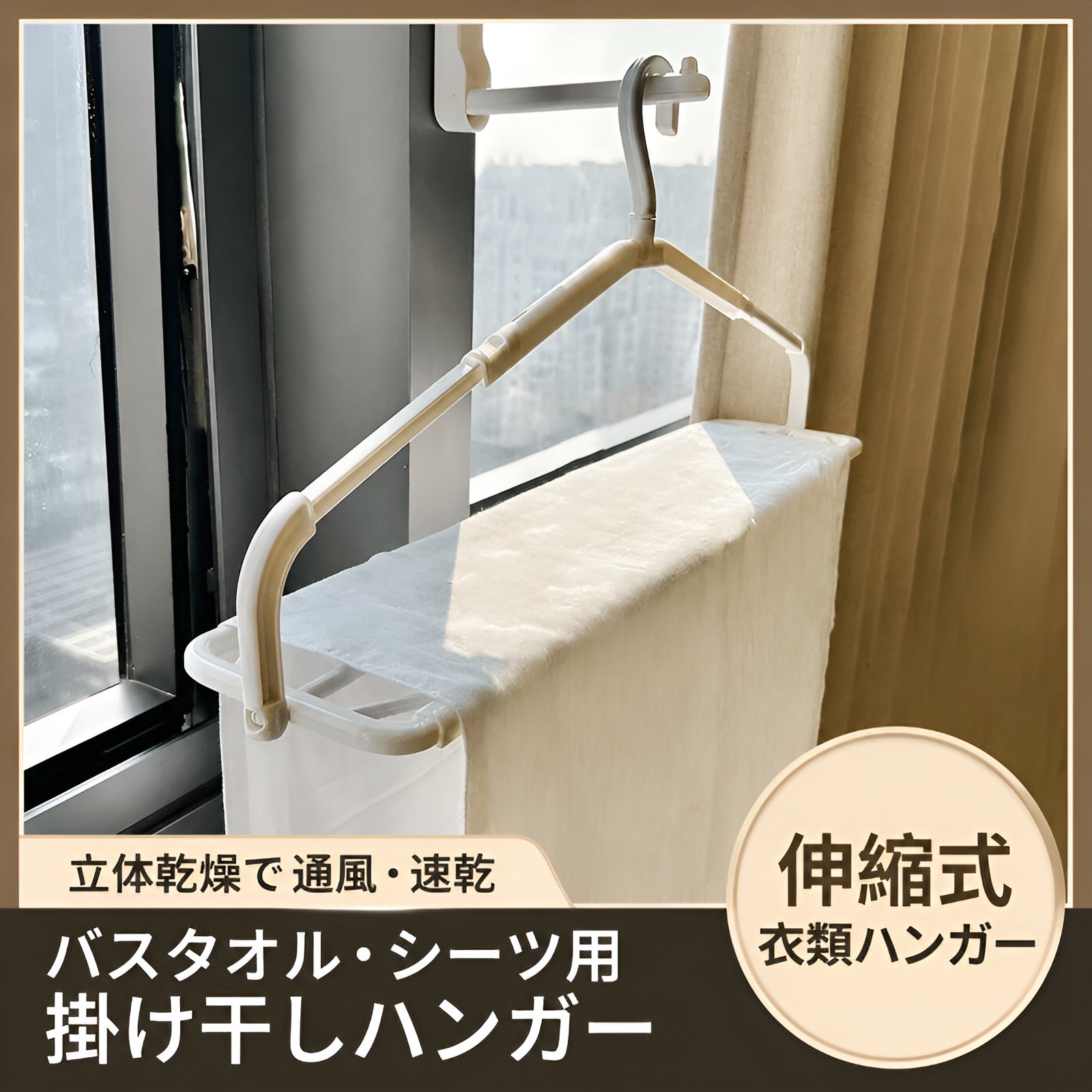 掛け布団、シーツ、タオル、バスタオルなどを干すための伸縮式物干しラック。ベッドシーツや掛け布団カバーを長くして家庭で使うのに適しています。
