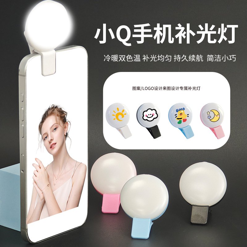 迷你补光灯自拍手机闪光灯户外便携美颜