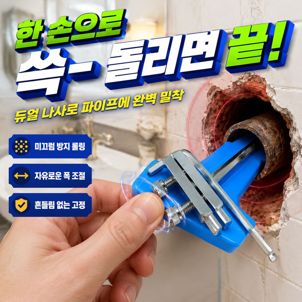 파이프 탭 부러진 나사 추출기 볼트 분해 공구 1/2인치 3/4인치 공용
