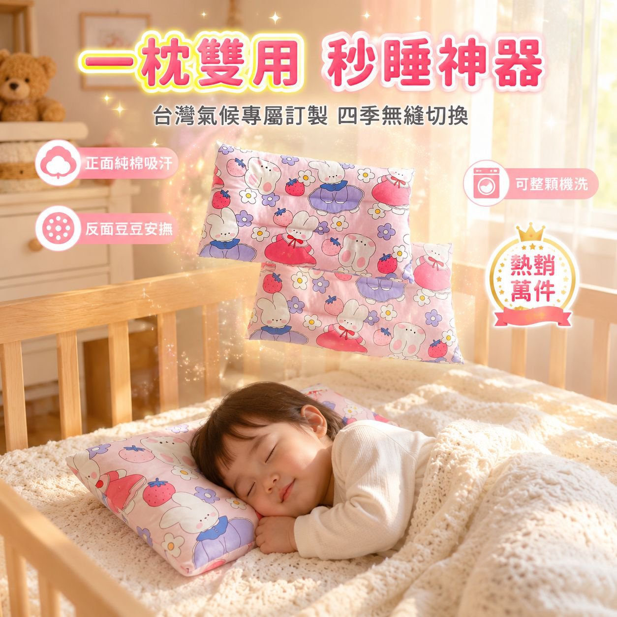 幼兒卡通造型純棉枕頭