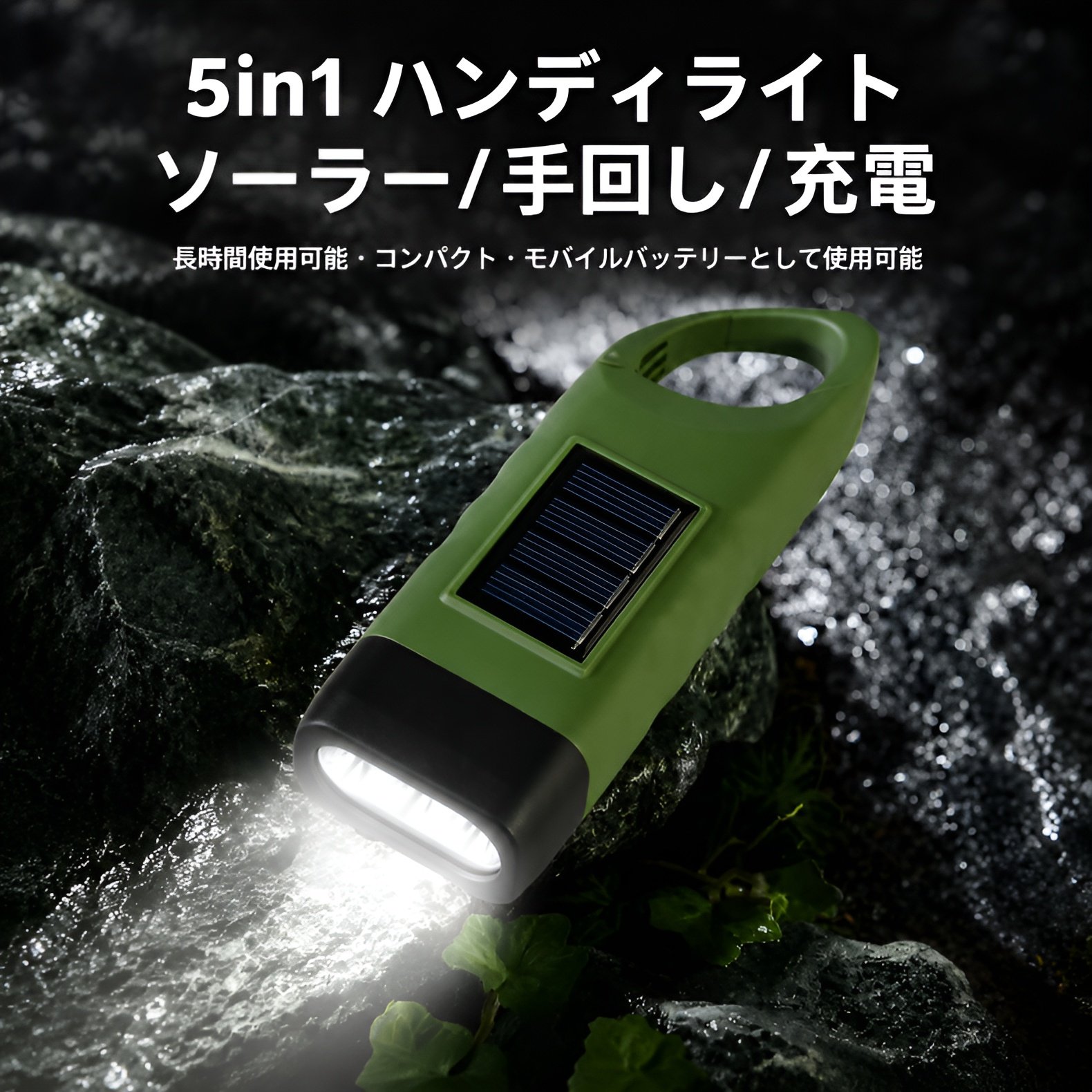 JMY - 地震対策充電式ソーラー手回し懐中電灯、多機能キャンプ用緊急ライト、アウトドア照明