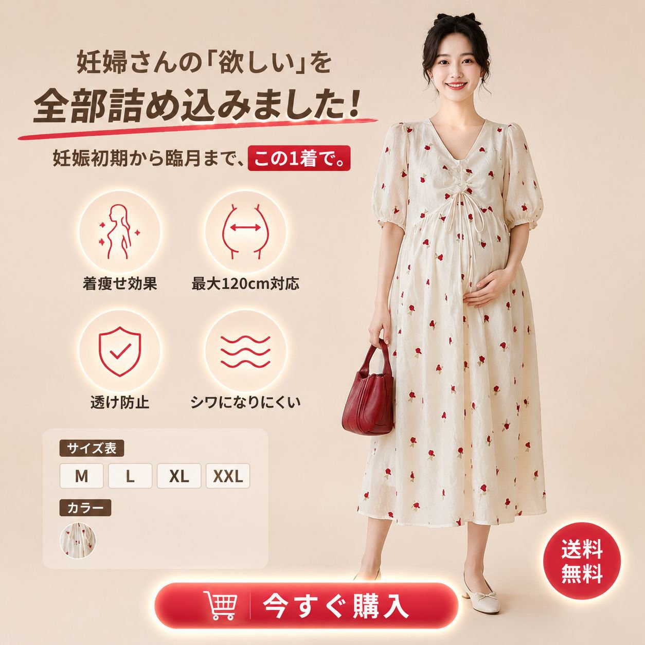 夏のファッション薄手半袖マタニティワンピース