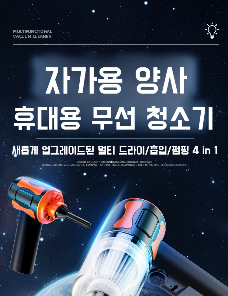 다양한 용도에 적합한 미니 청소기