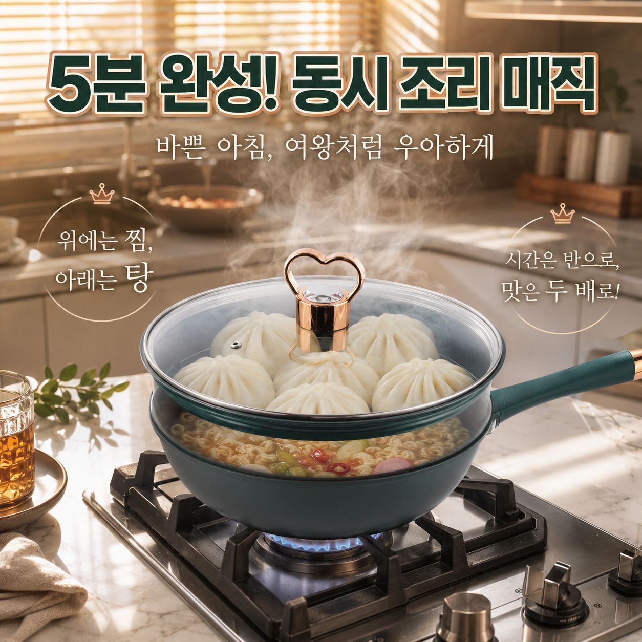 다기능 맥반석 논스틱 프라이팬