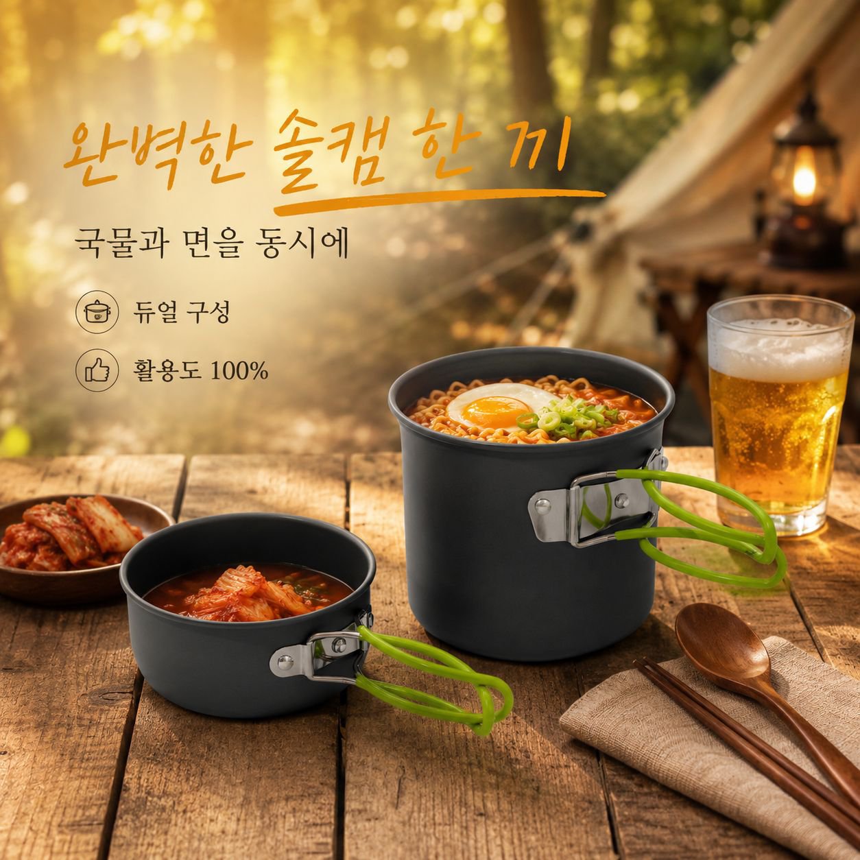 캠핑 초경량 휴대용 프라이팬 논스틱 조리도구 세트 야외 버너팬