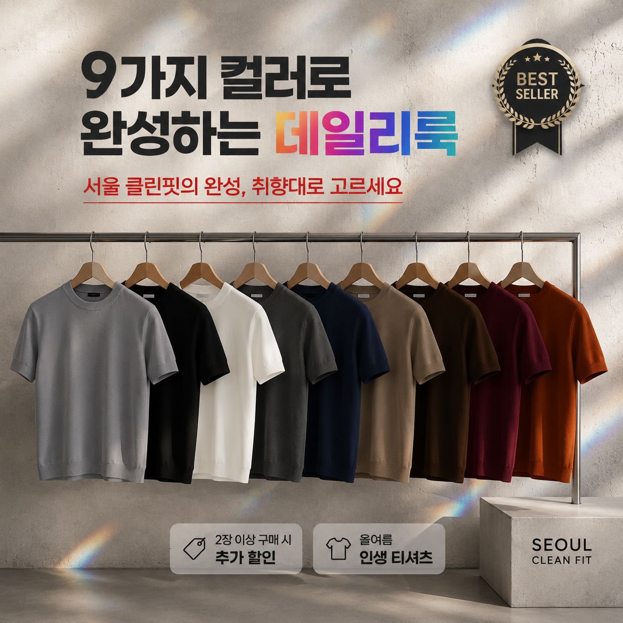 텐셀 남성 쿨링 통기성 슬림 반팔 하이넥 티셔츠