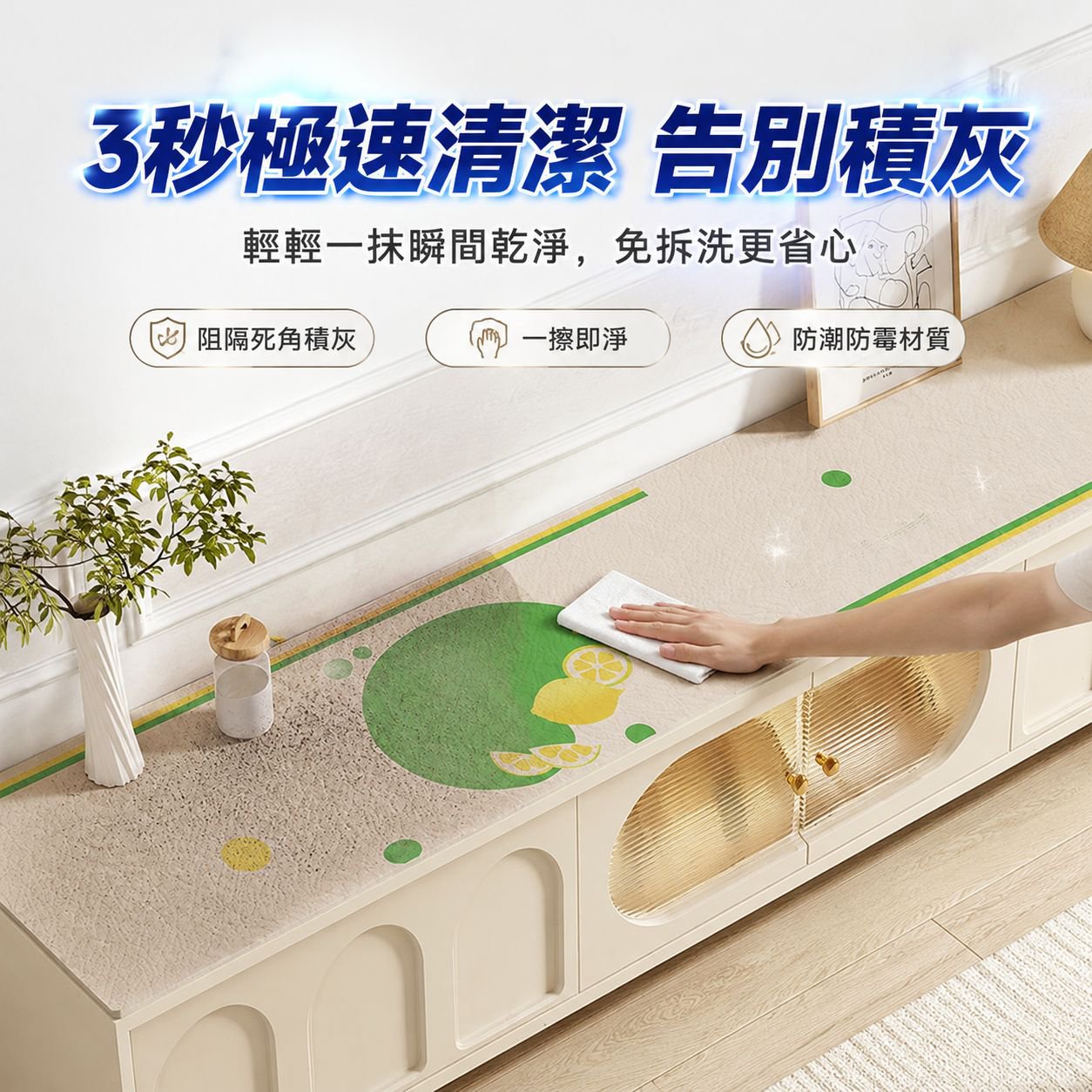 多功能防塵保護布桌墊鞋櫃餐邊櫃適用