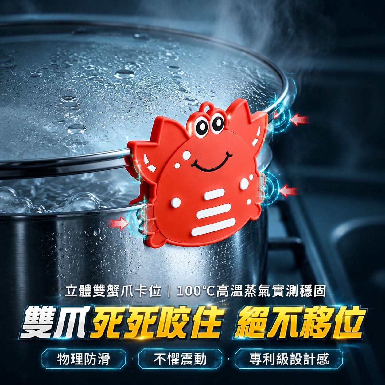 卡通螃蟹鍋蓋收納墊
