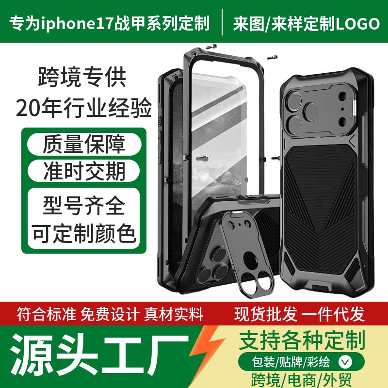 Suitable for Apple 17Promax Anti-Fall Mobile Phone Case, Full-Cover Metal Stand, Iphone18Pm Magnetic