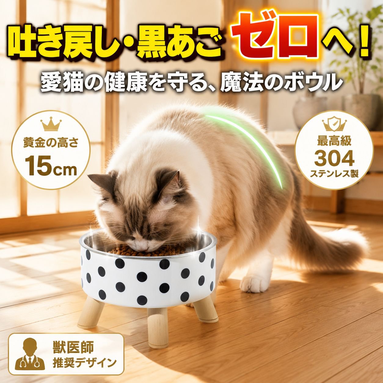 滑り止め＆倒れにくいペット用ハイスタンドステンレスボウル 猫犬兼用