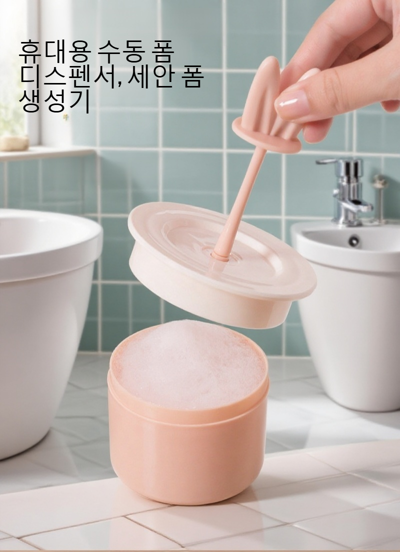 거품기로 만든 풍성한 바디워시 거품