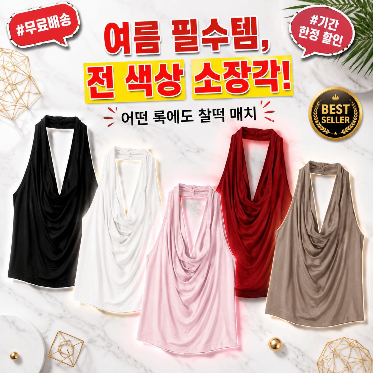 패션 섹시 홀터넥 민소매 여성 여름 슬림 티셔츠